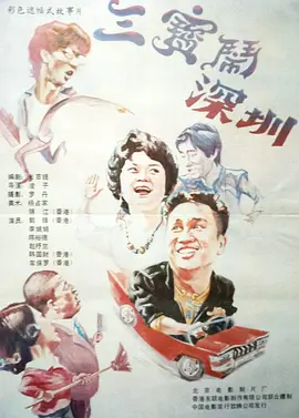 哼哼唧唧